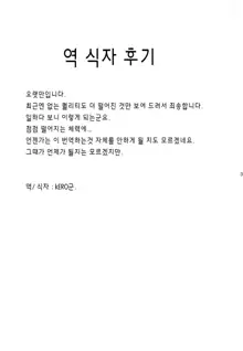 ViVitto, 한국어