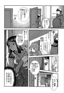 彼女にフラれる上手な方法, 日本語