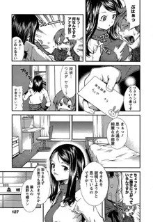 彼女にフラれる上手な方法, 日本語