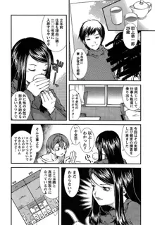 彼女にフラれる上手な方法, 日本語