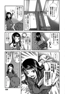 彼女にフラれる上手な方法, 日本語