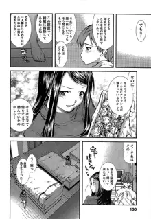 彼女にフラれる上手な方法, 日本語