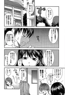 彼女にフラれる上手な方法, 日本語