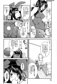 彼女にフラれる上手な方法, 日本語