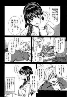 彼女にフラれる上手な方法, 日本語