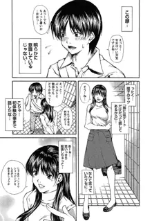 彼女にフラれる上手な方法, 日本語