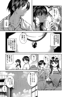 彼女にフラれる上手な方法, 日本語