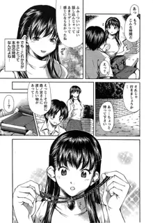 彼女にフラれる上手な方法, 日本語