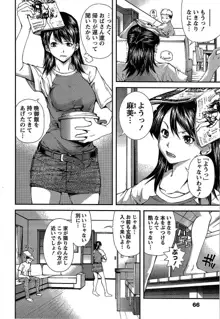 彼女にフラれる上手な方法, 日本語