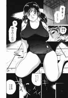 巨乳姦淫, 日本語