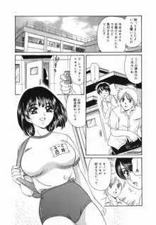 巨乳姦淫, 日本語