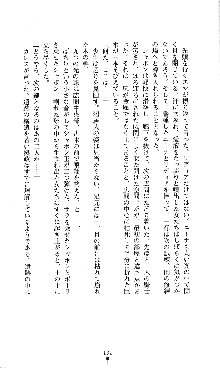 ホワイトプリズンVI 星孕む女神は終焉の風を渡る, 日本語