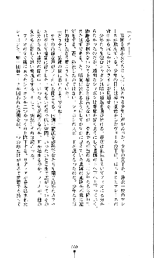 ホワイトプリズンVI 星孕む女神は終焉の風を渡る, 日本語