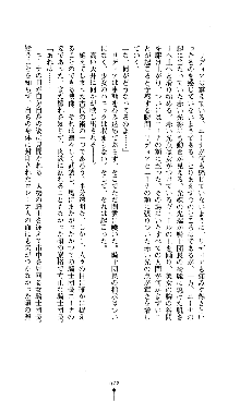 ホワイトプリズンVI 星孕む女神は終焉の風を渡る, 日本語