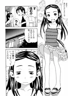 妹満開, 日本語