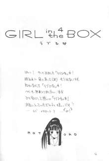 GIRL in the BOX 4, 日本語