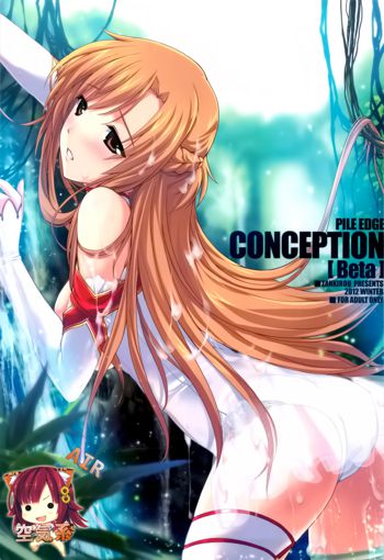 PILE EDGE CONCEPTION, 中文