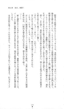 魔人形ハンター琉衣, 日本語