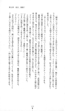 魔人形ハンター琉衣, 日本語