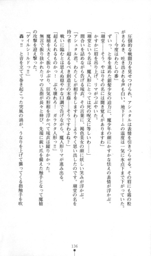 魔人形ハンター琉衣, 日本語