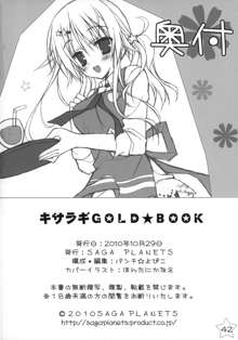 キサラギGOLD★Book, 日本語