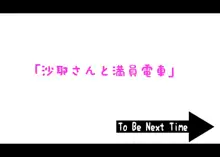 琴静家の人々 第一話, 日本語