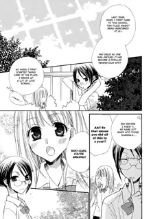 Onshitsu no Himitsu / Greenhouse Secret, English