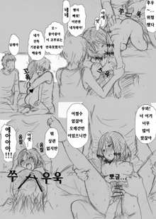 俺はこういうＡＶが好きだ, 한국어