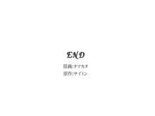 催眠眼鏡～眼鏡を付けた者の命令は絶対催眠, 日本語