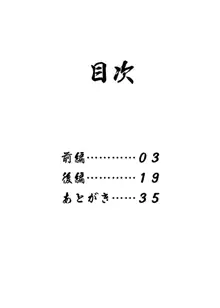 となりの未亡人, 日本語