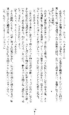 宇宙刑事エクサリオン, 日本語