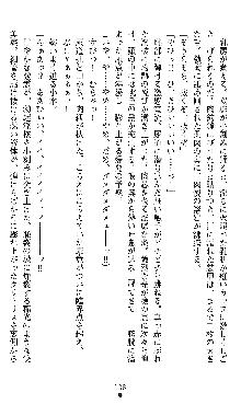 宇宙刑事エクサリオン, 日本語