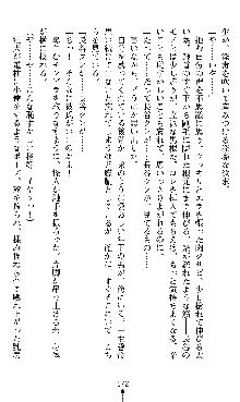 宇宙刑事エクサリオン, 日本語