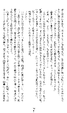 宇宙刑事エクサリオン, 日本語