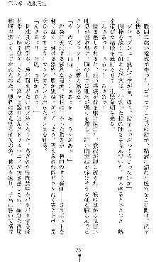 宇宙刑事エクサリオン, 日本語