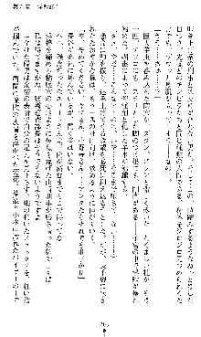 宇宙刑事エクサリオン, 日本語