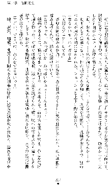 宇宙刑事エクサリオン, 日本語