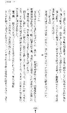 宇宙刑事エクサリオン, 日本語