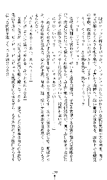 宇宙刑事エクサリオン, 日本語