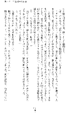 宇宙刑事エクサリオン, 日本語