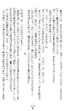 宇宙刑事エクサリオン, 日本語