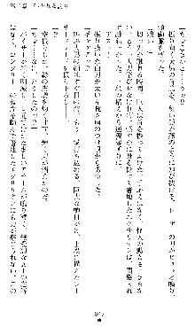 宇宙刑事エクサリオン, 日本語