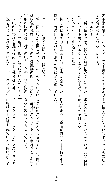 宇宙刑事エクサリオン, 日本語