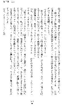 宇宙刑事エクサリオン, 日本語