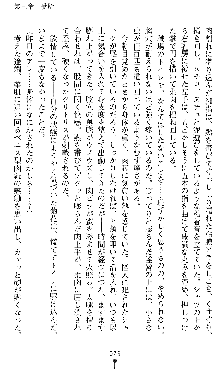 宇宙刑事エクサリオン, 日本語