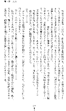 宇宙刑事エクサリオン, 日本語