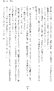 宇宙刑事エクサリオン, 日本語