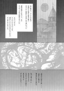 今宵、月光に背く双人, 日本語