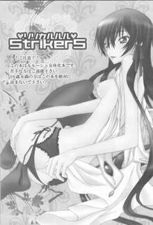 リリカルルルStrikerS, 日本語