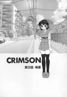 CRIMSON, 日本語